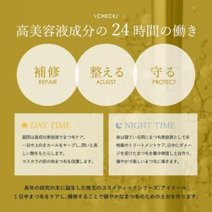 ミスアイドール ハピ エッセンスグロスマスカラ...の詳細画像4
