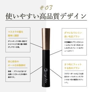 ミスアイドール ハピ エッセンスグロスマスカラ...の詳細画像5
