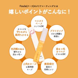 まつ毛コーティング剤 マツエク まつげエクステ...の詳細画像2