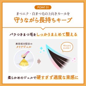 まつ毛コーティング剤 マツエク まつげエクステ...の詳細画像3