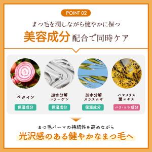 まつ毛コーティング剤 マツエク まつげエクステ...の詳細画像4