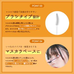 まつ毛コーティング剤 マツエク まつげエクステ...の詳細画像5