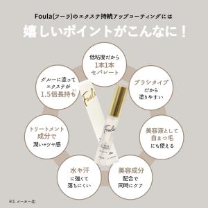 まつ毛コーティング剤 まつエク マツエク まつ...の詳細画像2