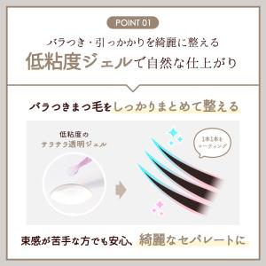 まつ毛コーティング剤 まつエク マツエク まつ...の詳細画像3