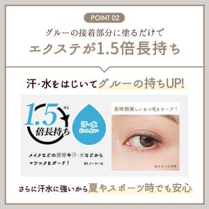 まつ毛コーティング剤 まつエク マツエク まつ...の詳細画像4