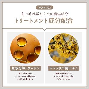 まつ毛コーティング剤 まつエク マツエク まつ...の詳細画像5