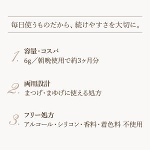 グラマライズ まつげ美容液 GLAMORIZE...の詳細画像1