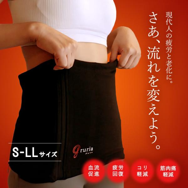 東海光学 グルリア ウエストアクト gruria 腹巻き 血行促進 疲労回復 温活 レディース メン...