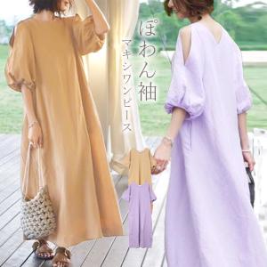 紫 ワンピース 韓国の商品一覧 通販 Yahoo ショッピング