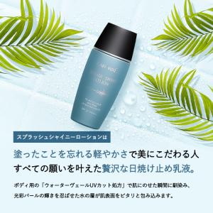 日焼け止め ボディ用 白浮きしない 美肌 保湿...の詳細画像4