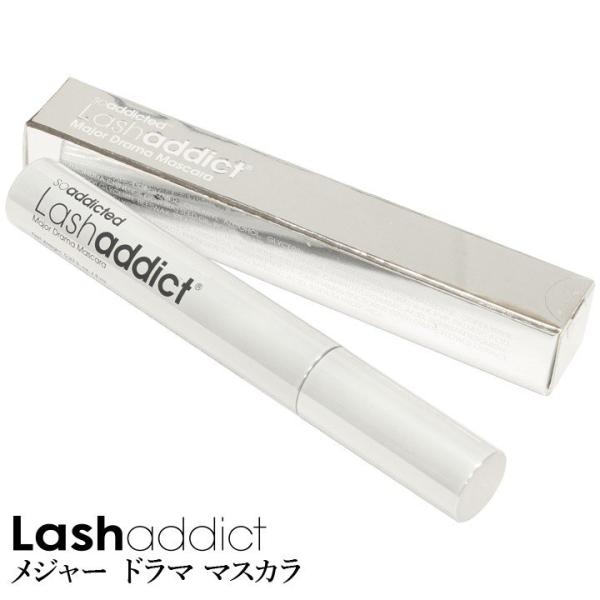 ラッシュアディクト Lashaddict メジャードラママスカラ 8mL メール便可 国内正規品 マ...