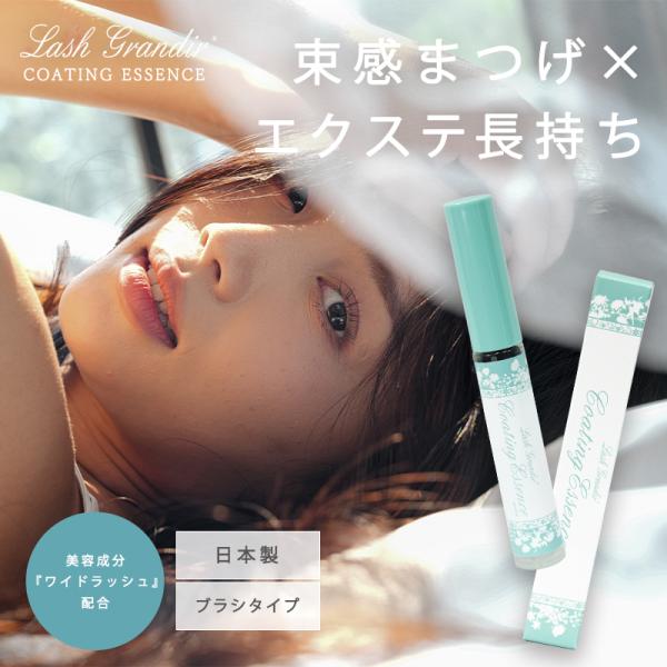 ラッシュグランディール コーティング美容液 束感 透明 まつエク まつパ マツエク まつ毛美容液 日...