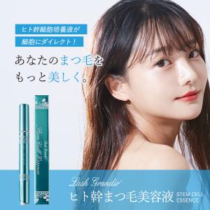 ヒト幹細胞 まつげ美容液 ラッシュグランディー...の詳細画像1