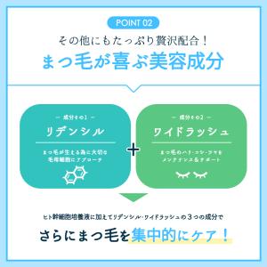 ヒト幹細胞 まつげ美容液 ラッシュグランディー...の詳細画像4