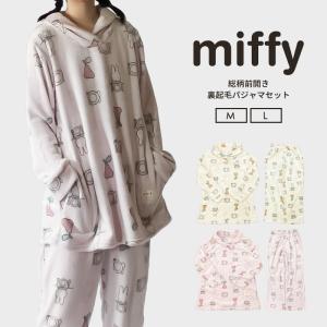 Miffy（ミッフィー） パジャマ ルームウェア スウェット 上下セット