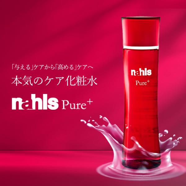 Nahls ナールス ピュア エイジングケア化粧水 120ml ナールスゲン 無添加 敏感肌 しっと...