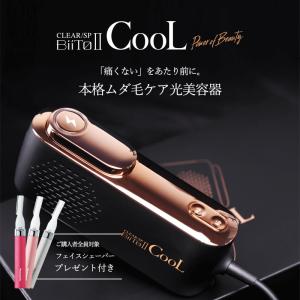 脱毛器 光美容器 メンズ レディース 髭 スネ毛...の商品画像