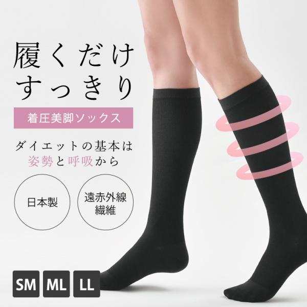 Be-fit 燃活サポート 美脚ソックス 2足組 着圧ソックス 靴下 むくみ 黒 レディース 補正 ...