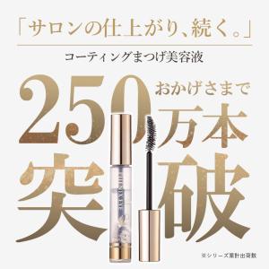 フェニックスアイ カールアップコーティング マ...の詳細画像1