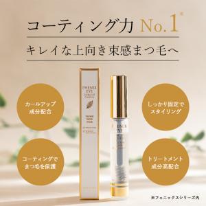フェニックスアイ カールアップコーティング マ...の詳細画像2