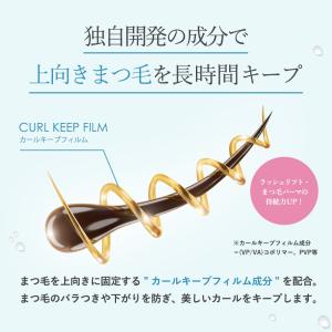 フェニックスアイ カールアップコーティング マ...の詳細画像3