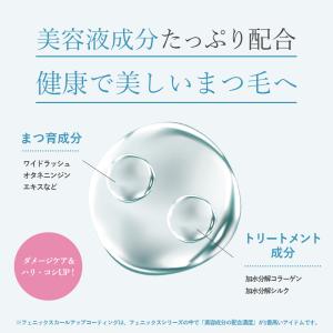 フェニックスアイ カールアップコーティング マ...の詳細画像5