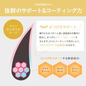 フェニックスアイ アイラッシュサポートジェル ...の詳細画像3