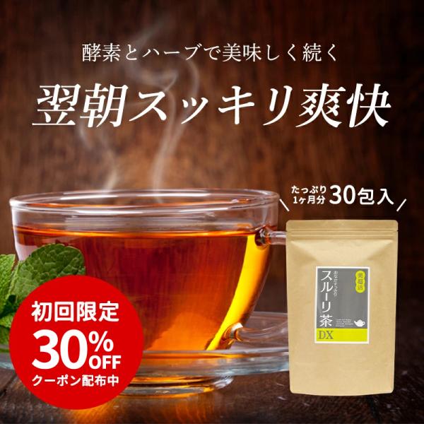 ダイエット茶 ダイエットティー スルーリ茶DX キャンドルブッシュゴールデンキャンドル 健康茶 ハー...