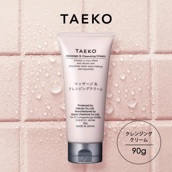 TAEKO マッサージ＆クレンジングクリーム 90g 日本製 メイク落とし 保湿 敏感肌 毛穴 無添...