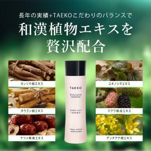 TAEKO リッチローション 美容化粧水 12...の詳細画像4