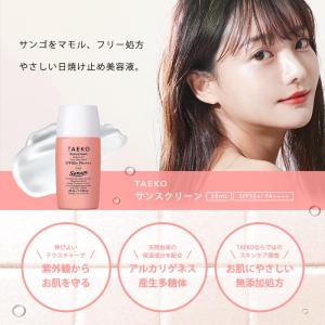 TAEKO サンスクリーン 日焼け止め美容液 ...の詳細画像1