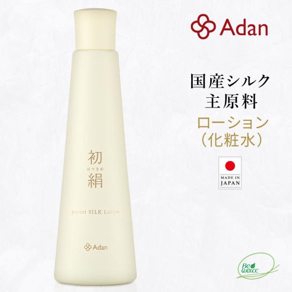 化粧水 Adan(アーダン) 日本製 初絹ピュアレストシルクローション 120ml 国産シルク主原料...