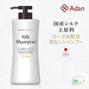 シルクザリッチ 黒】[ シャンプー ] ダメージケア朝倉未来 愛用 SILK