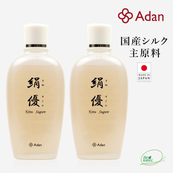 絹から生まれたナチュラルボディローション Adan(アーダン) 絹優(きぬすぐれ)150ml×２本セ...