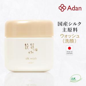 Adan（アーダン） 純絹 シルククリーム 35g : 良品キャラバン - 通販