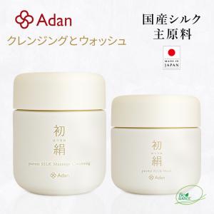 Adan（アーダン） シルクパウダー5g 国産シルク100% 日本製 保湿