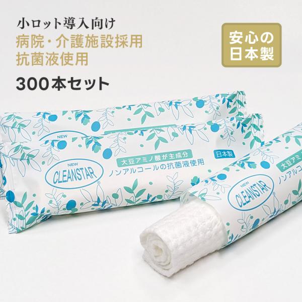 抗菌 使い捨て おしぼり 丸型 大判サイズ（w225×h250mm） 300本 不織布 ホワイト 日...