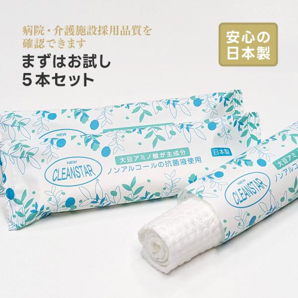 抗菌 使い捨て おしぼり 丸型 大判サイズ（w225×h250mm） お試し5本セット【メール便送料...