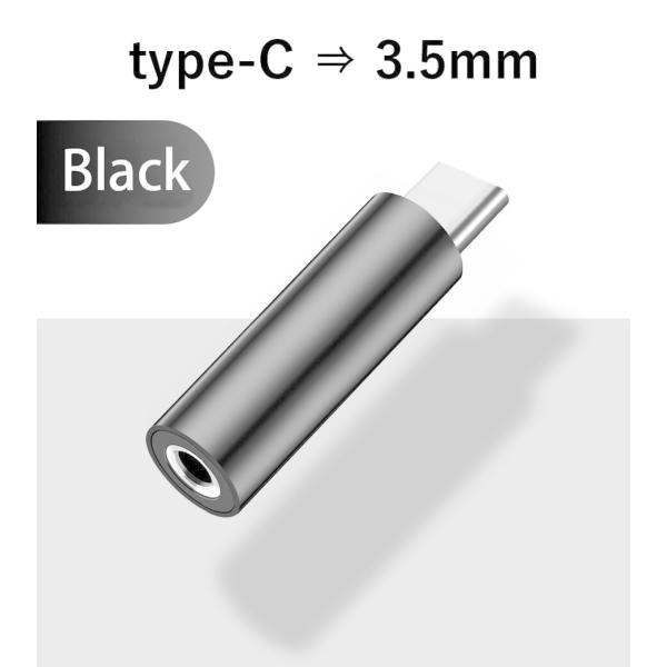 Type-C 変換 アダプタ イヤホンジャック 3.5ｍｍ イヤフォン タイプc  type c