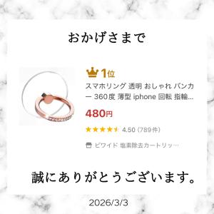 スマホリング 透明 おしゃれ バンカー 360...の詳細画像4