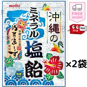 塩飴 熱中症 キャンディ 沖縄 あめ 美味しい 種類 ぬちまーす 80g 2袋 最安値 価格比較 Yahoo ショッピング 口コミ 評判からも探せる