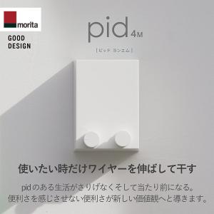 室内物干し 洗濯物 部屋 天井吊り下げ ロープ ワイヤー 壁付け グッズ コンパクト pid4m アイデア