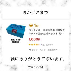 パックテスト 硝酸態窒素 水質検査 キット 水...の詳細画像4