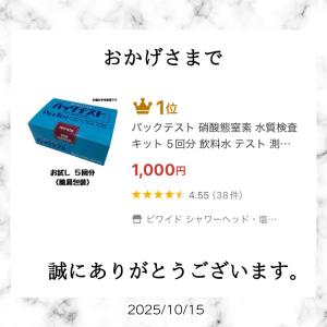 パックテスト 硝酸態窒素 水質検査 キット 水...の詳細画像2