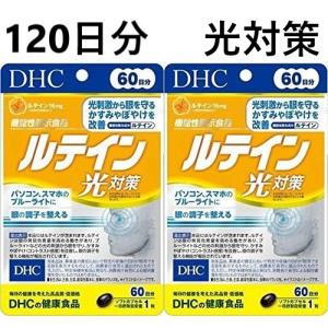 DHC DHC ルテイン 光対策 60日分（60粒）＋持続型