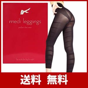 メディレギンス　〜Medi Leggings〜 M-Lサイズ