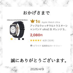 アップルウォッチウルトラ3 オーシャンバンド ...の詳細画像1