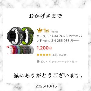 ガーミン 265 570 vivoactive...の詳細画像1