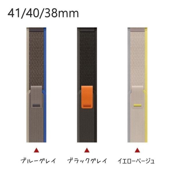 アップルウォッチ バンド SE 9 8 41mm 40 38 トレイルループ ベルト スポーツ ナイ...