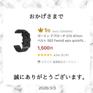ガーミン アプローチ S70 ベルト S62 ...の詳細画像1